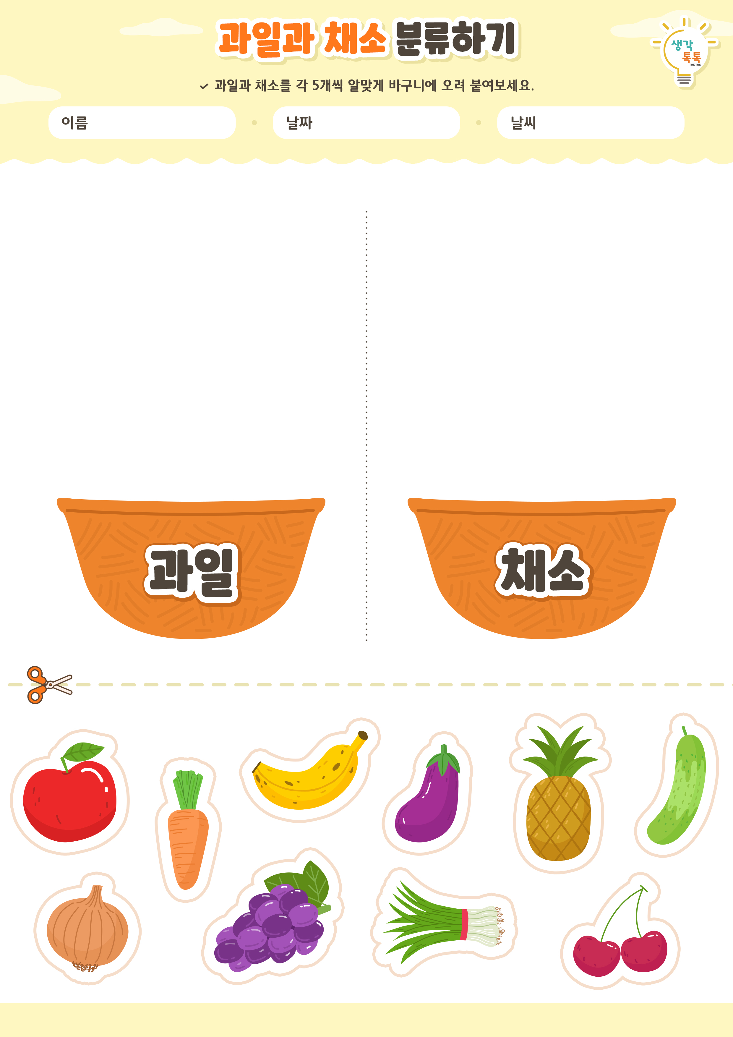 나의 가족 소개하기 활동지